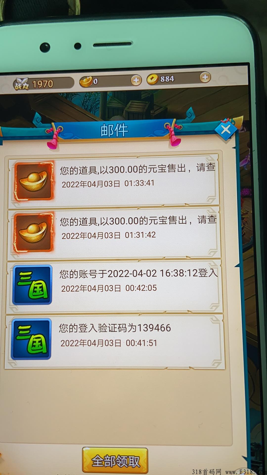 打金三国