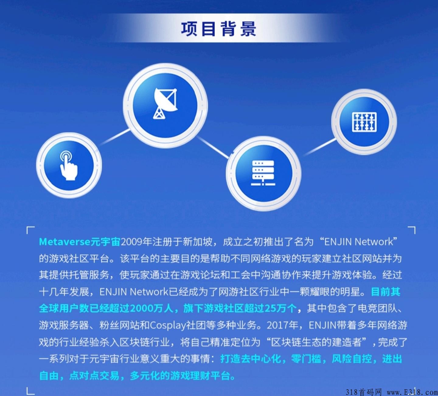 首码！扶持拉满！元宇宙小金额互助，不压单。