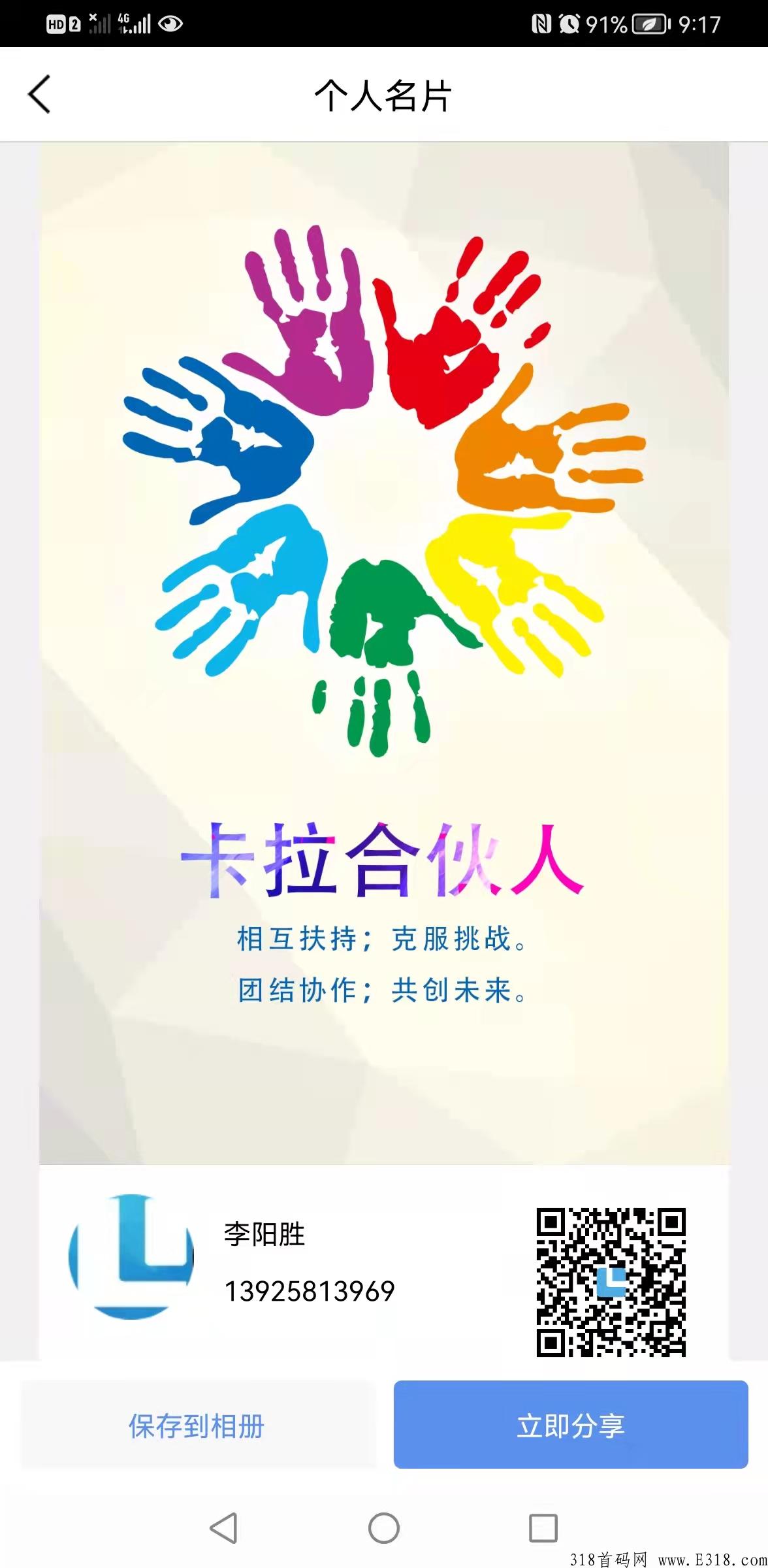科谱聚成系统卡拉合伙人模式，好的项目是细水长流的稳固长期的管道事业！
