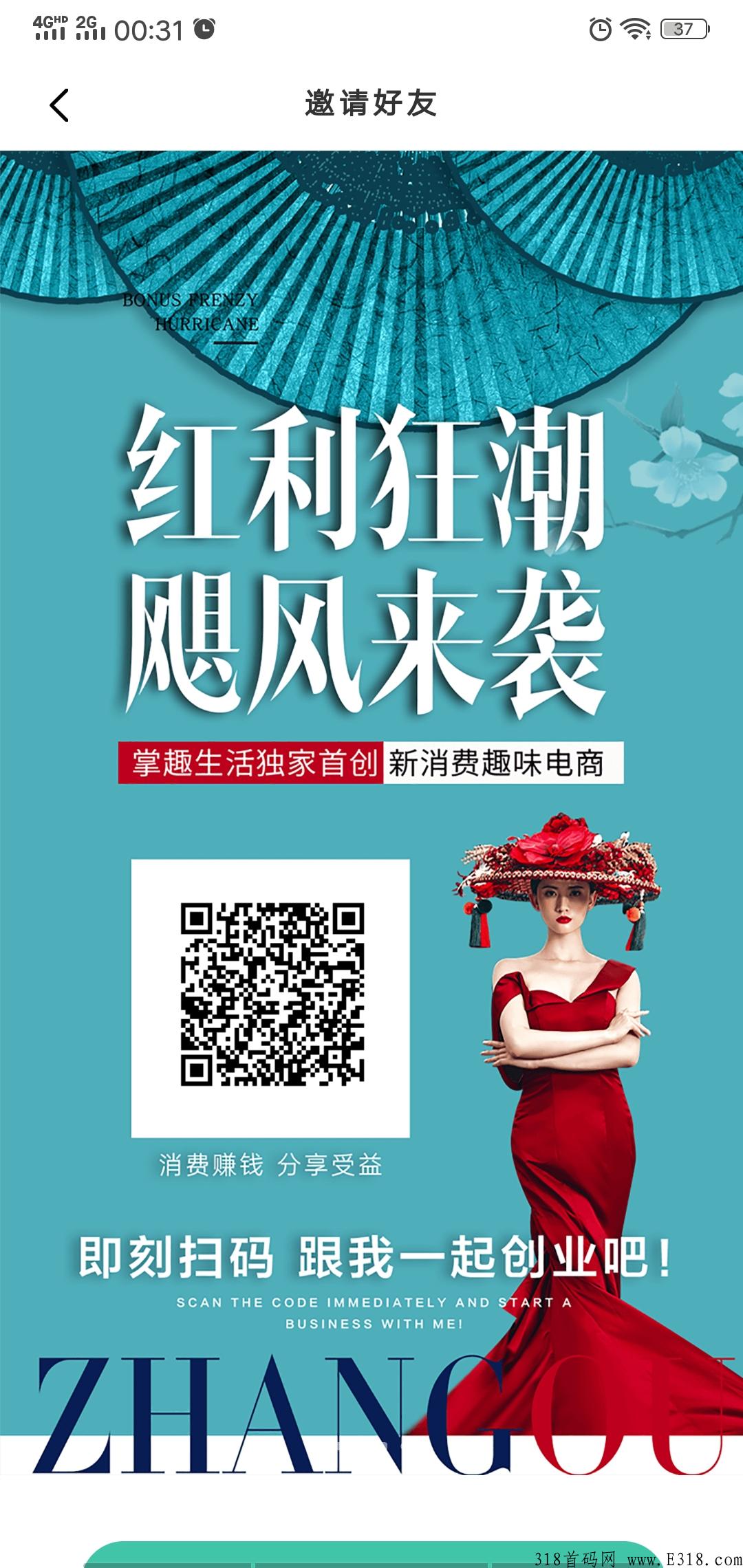 掌趣生活，免费注册，每天看2分钟视频，赚水晶！
