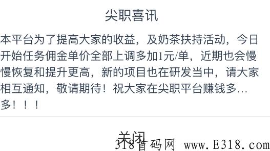 微信赚米好项目，上了号等晚上12点自动结算收益就行 