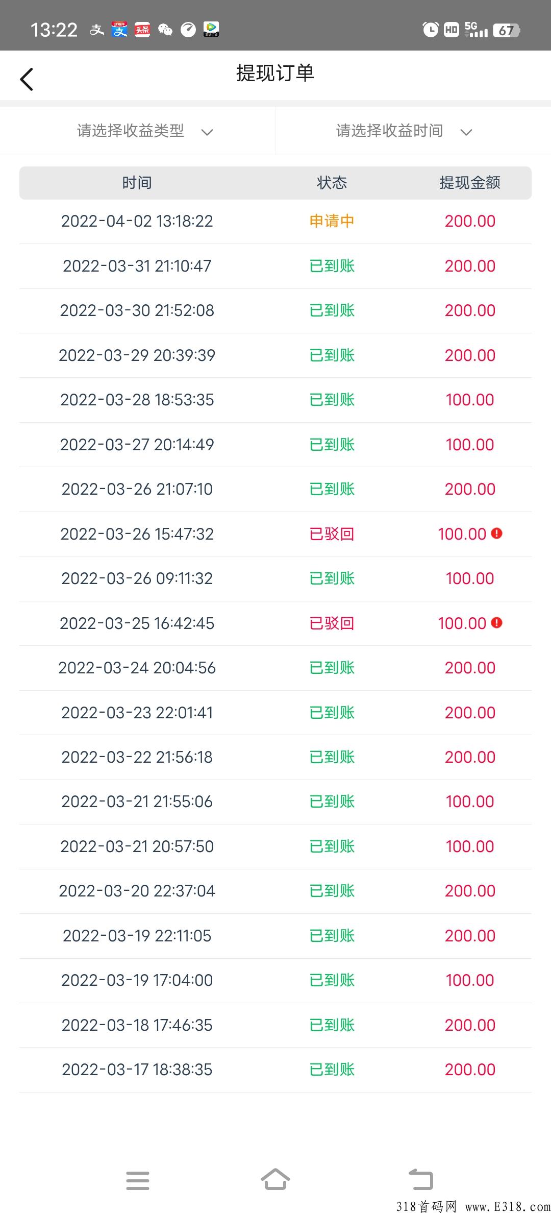 微信赚米好项目，上了号等晚上12点自动结算收益就行 