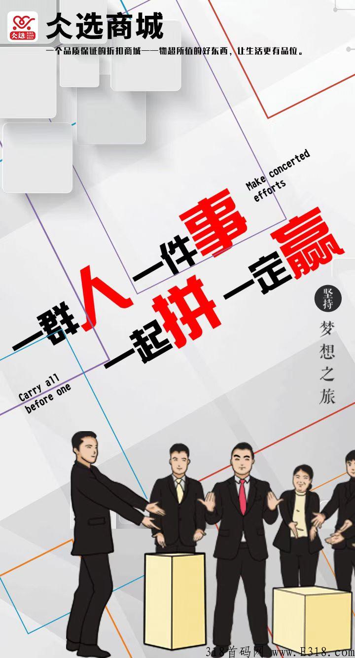 仌选商城如何赚钱？上线5个月了，非常稳定，赶紧上车
