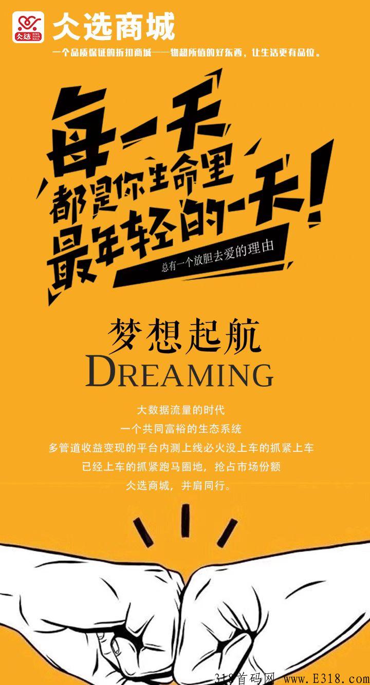 仌选商城如何赚钱？上线5个月了，非常稳定，赶紧上车