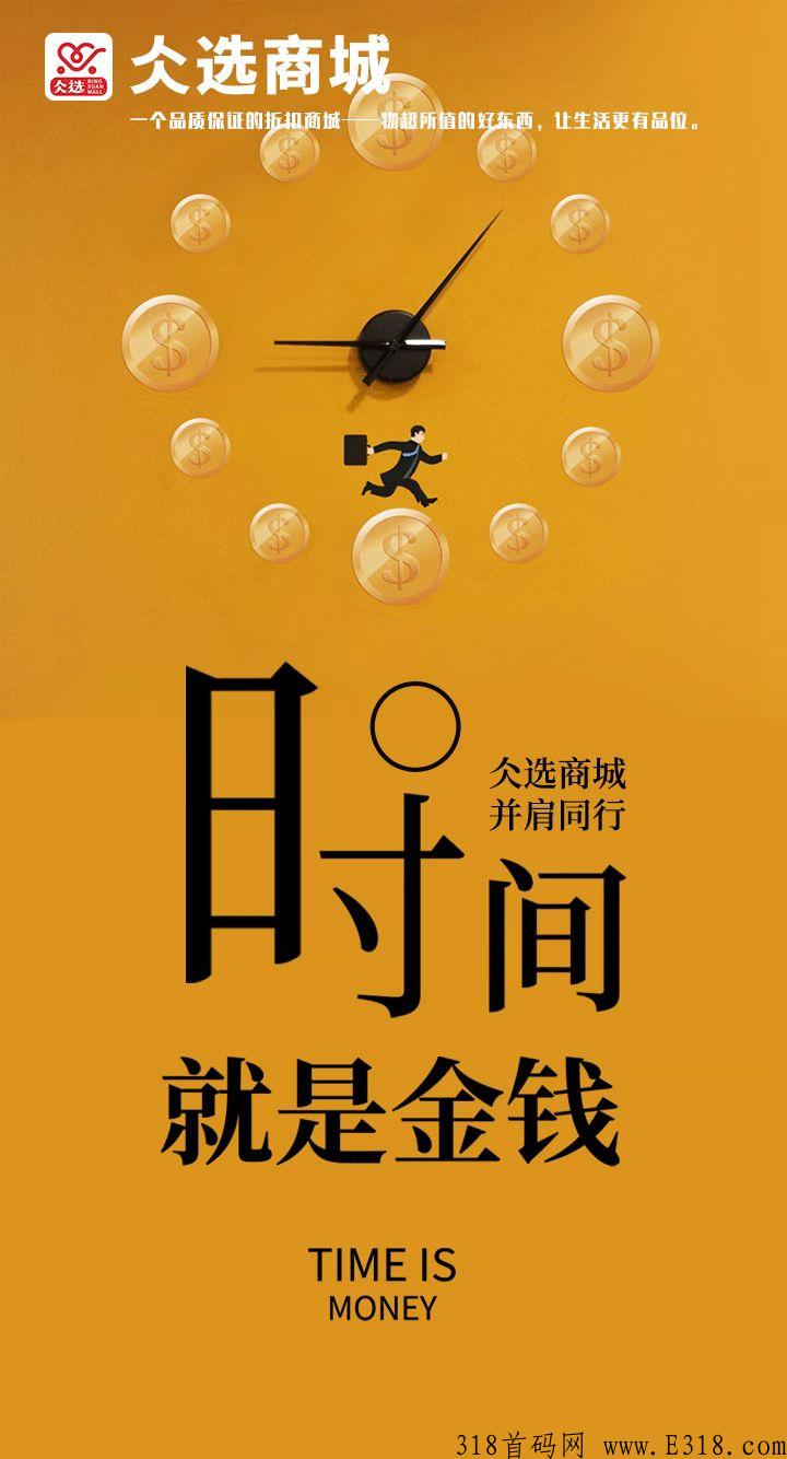 仌选商城如何赚钱？上线5个月了，非常稳定，赶紧上车