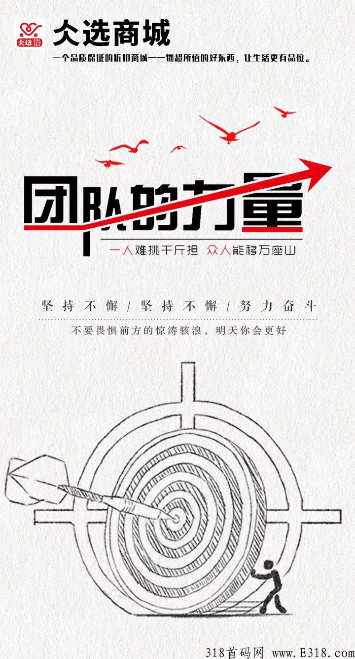 仌选商城如何赚钱？上线5个月了，非常稳定，赶紧上车