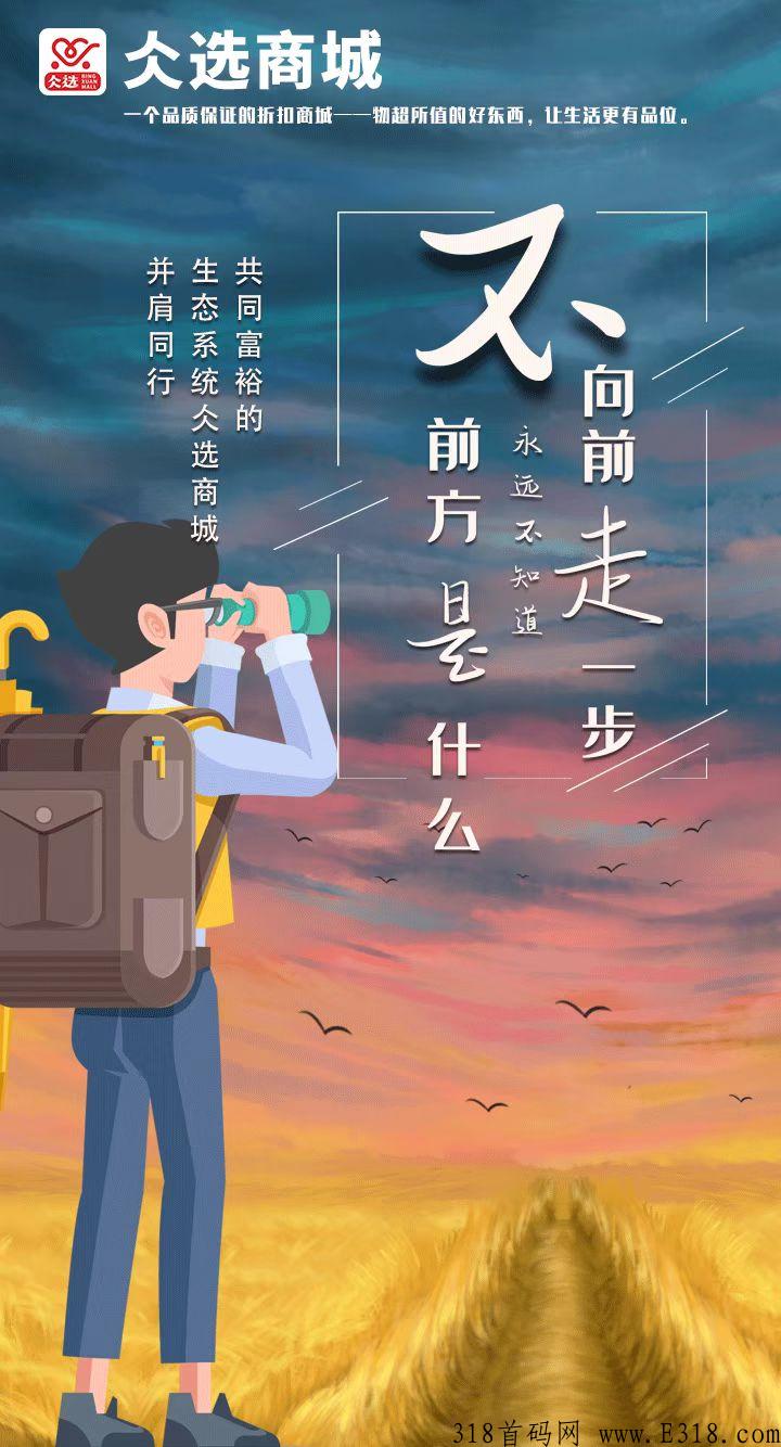 仌选商城如何赚钱？上线5个月了，非常稳定，赶紧上车