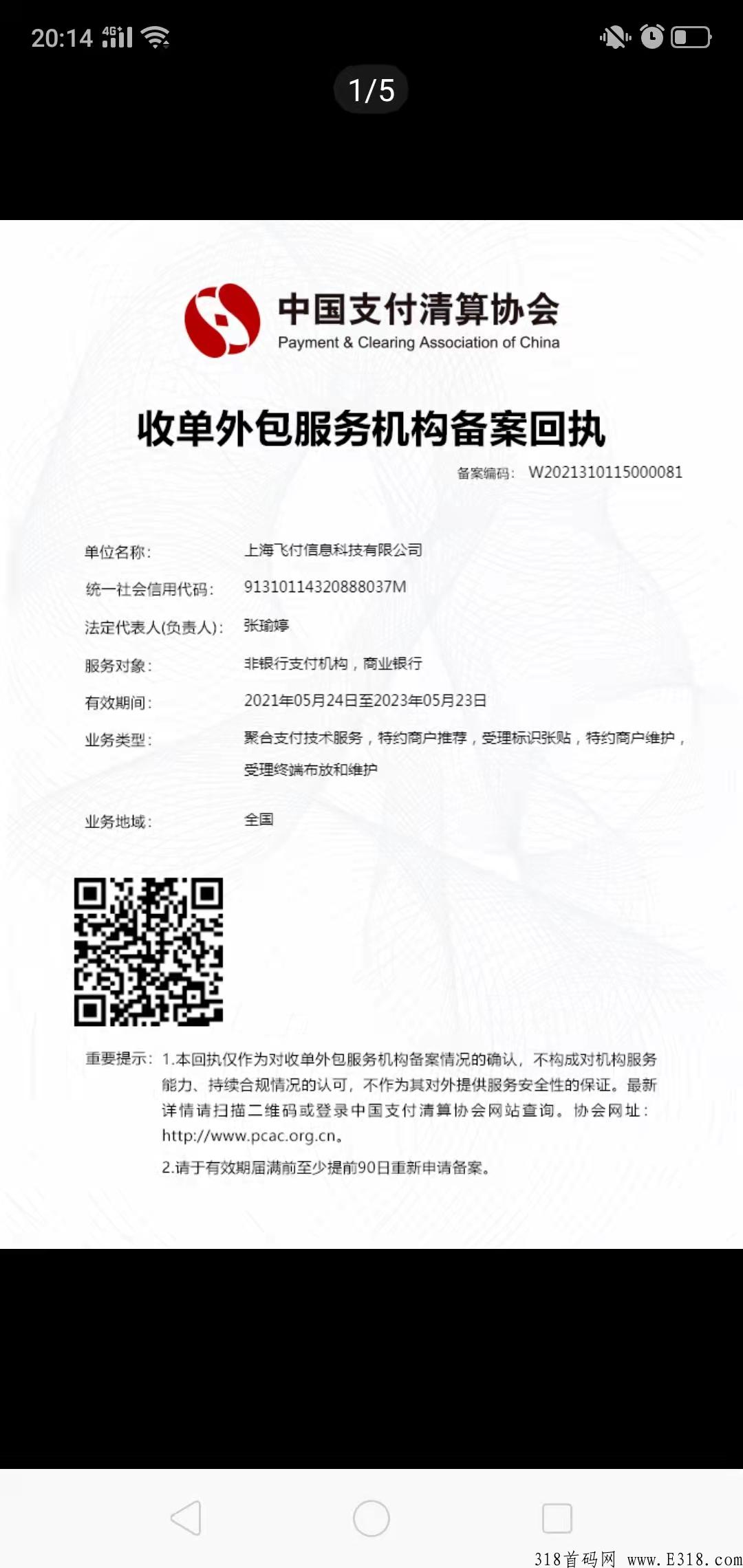 宝贝支付，人人都可以无成本代理，自用取现 推广赚奖励
