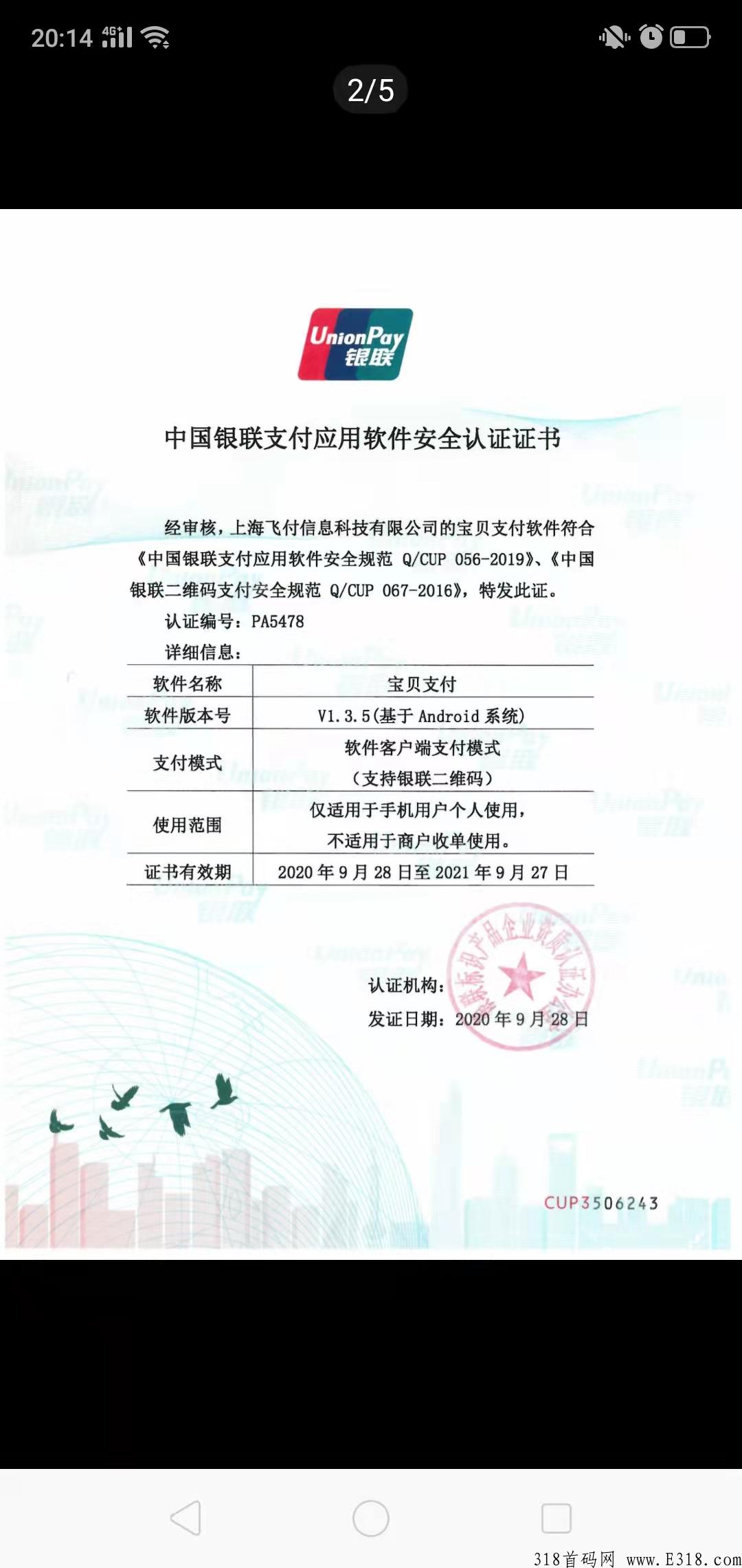 宝贝支付，人人都可以无成本代理，自用取现 推广赚奖励