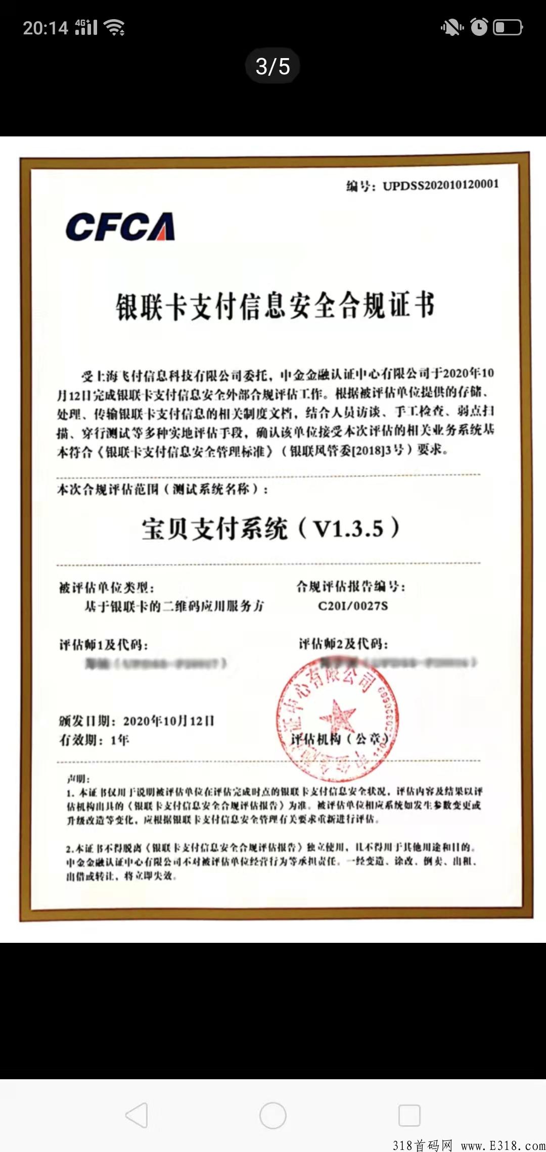 宝贝支付，人人都可以无成本代理，自用取现 推广赚奖励