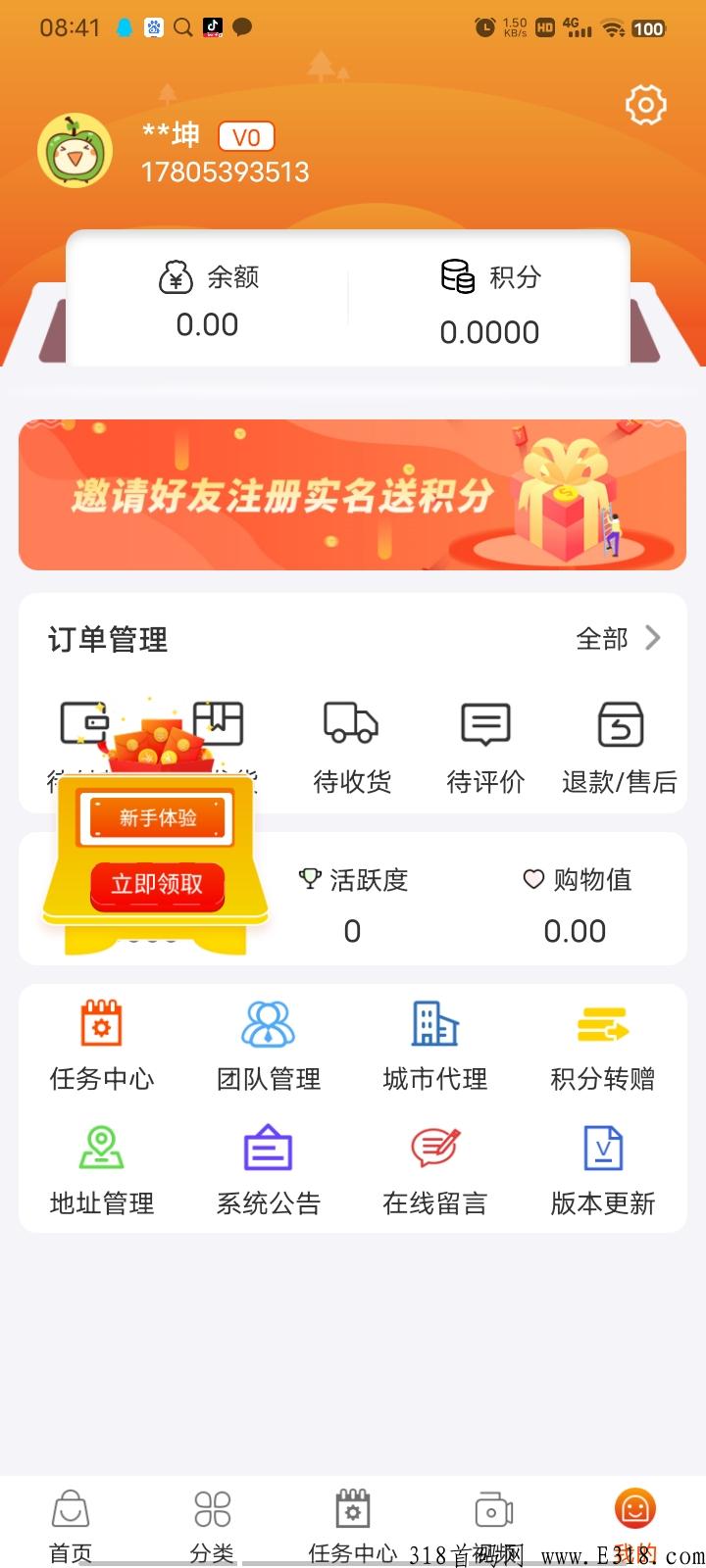每日乡村：已升级，可以注册实名，领取任务包，做任务了！