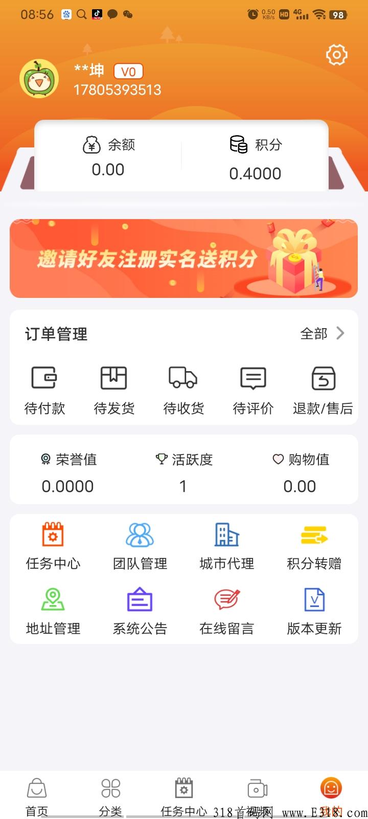 每日乡村：已升级，可以注册实名，领取任务包，做任务了！