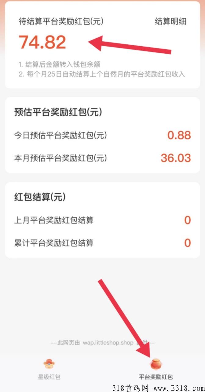 省钱小卖部app，邀请6人.每天分3-6元