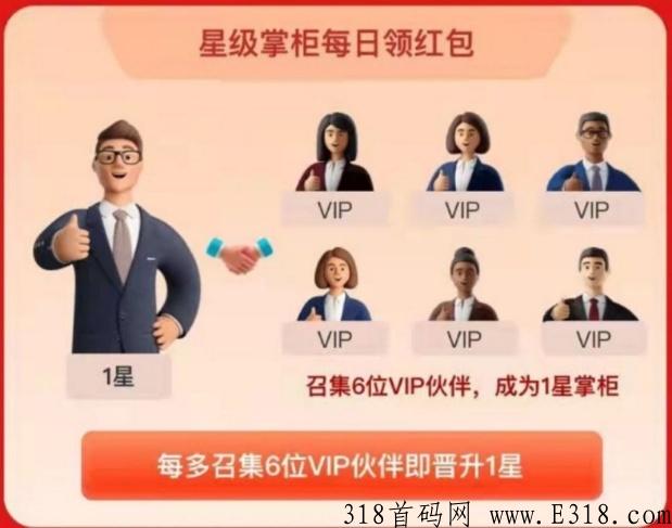 省钱小卖部app，邀请6人.每天分3-6元