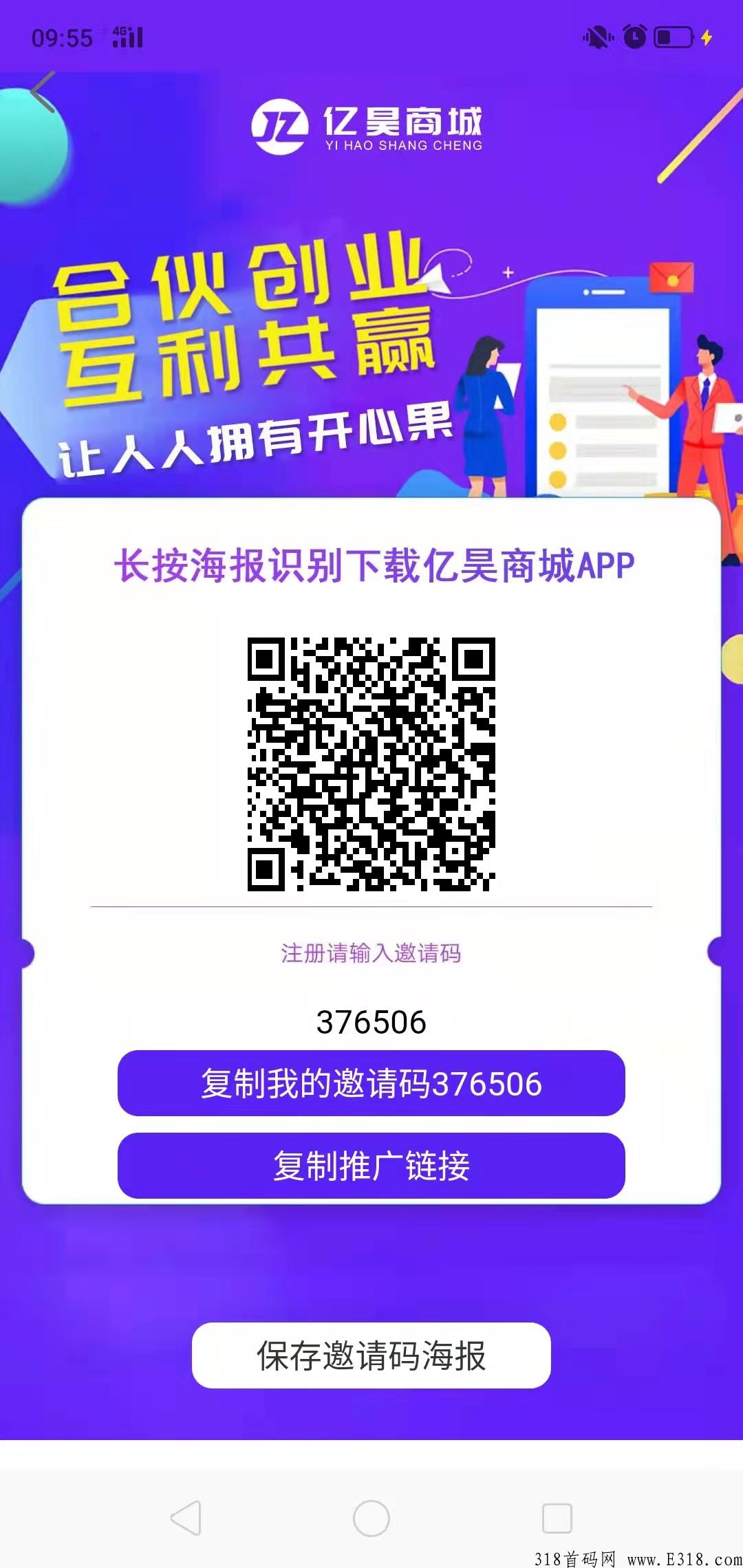 昕亿昊，首码，只要有一台手机无需经验，轻松赚米