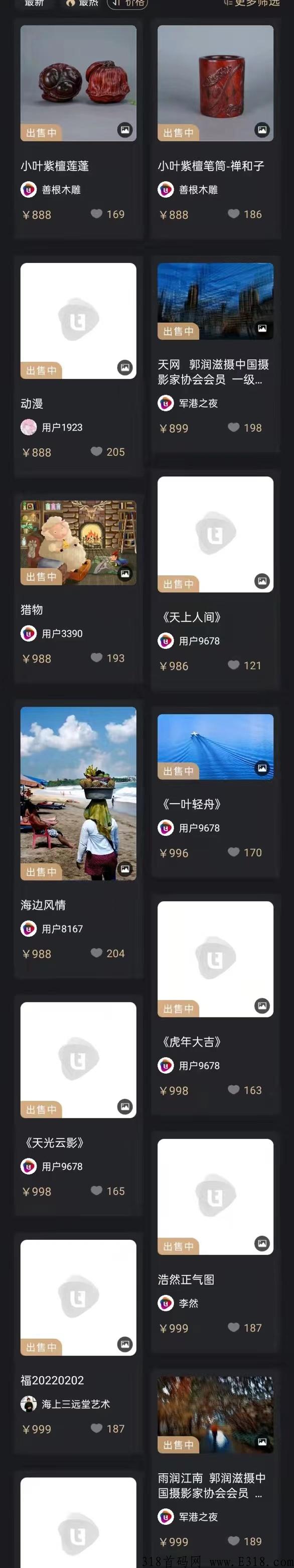 UTONMOS数藏平台空投藏品，注册就有