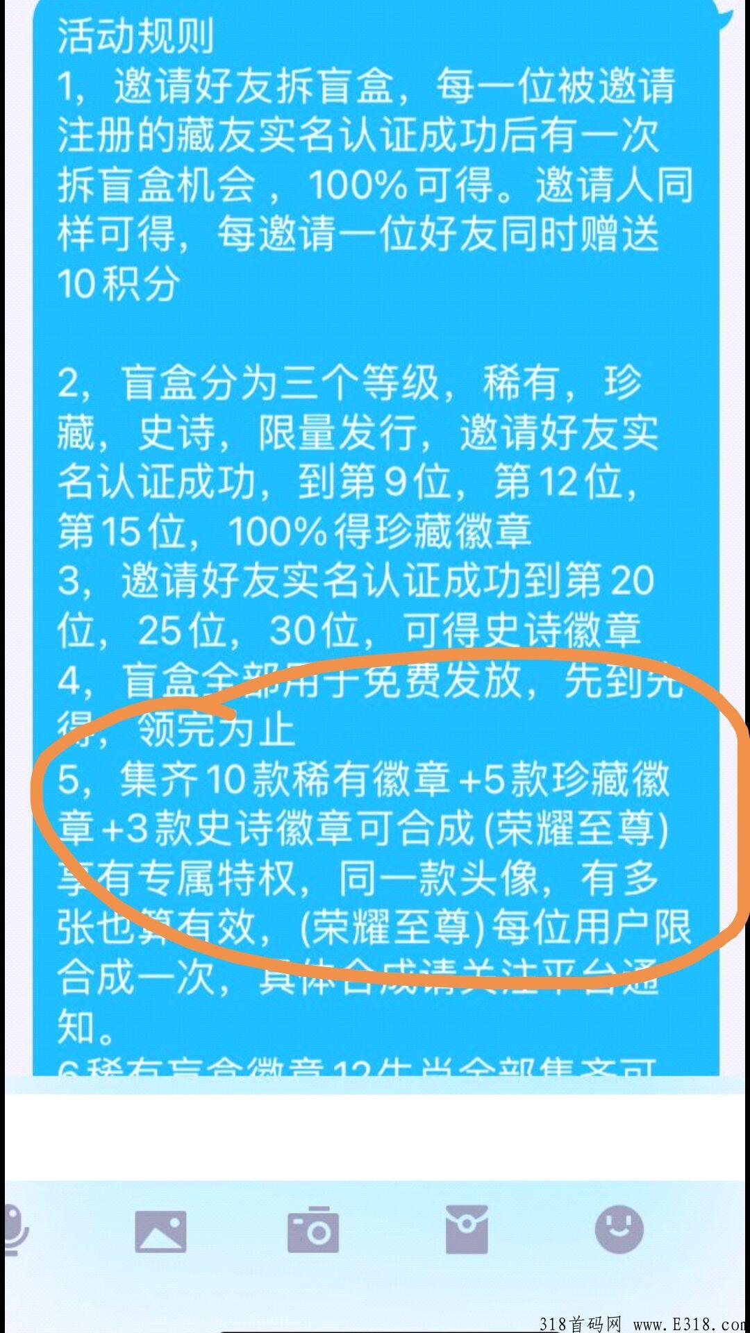 猛犸数藏