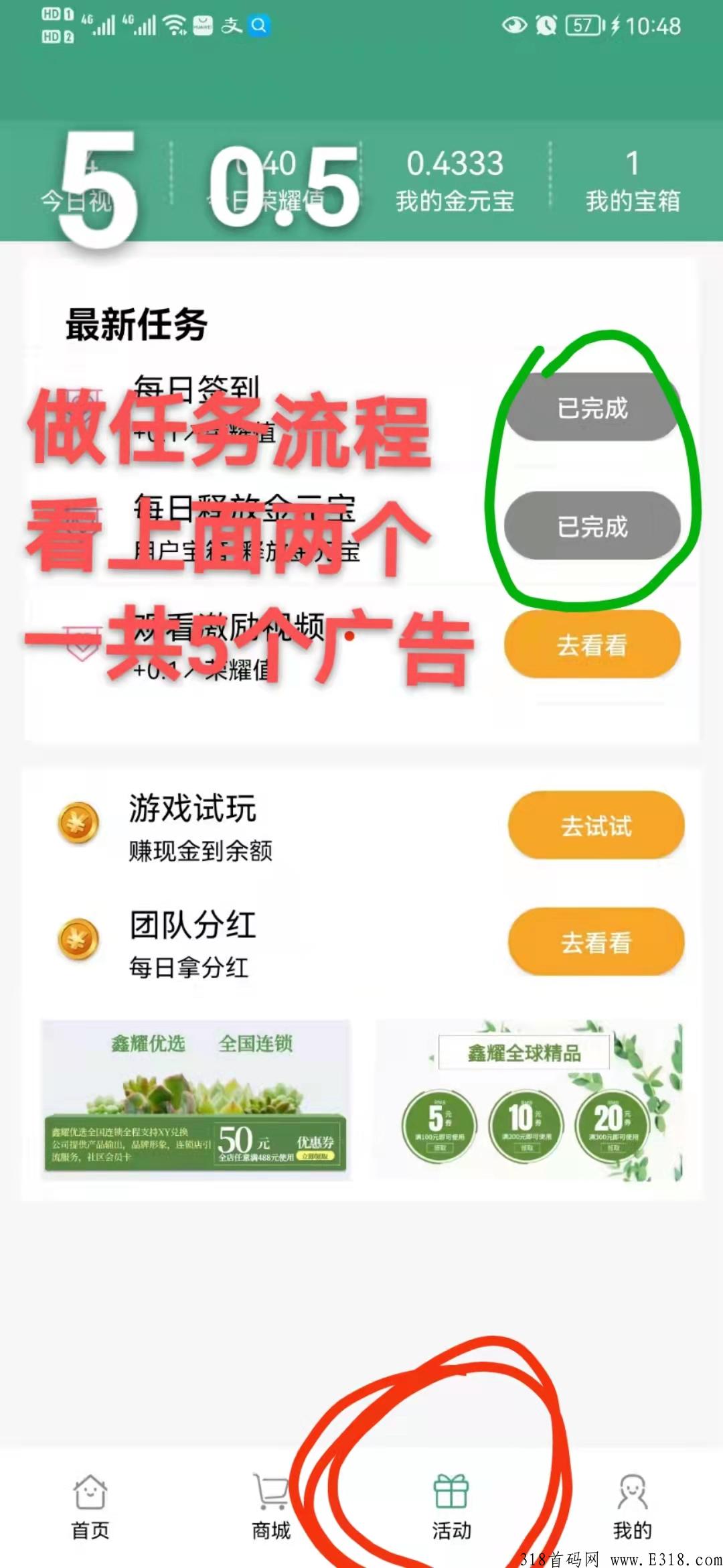 首码鑫耀生活