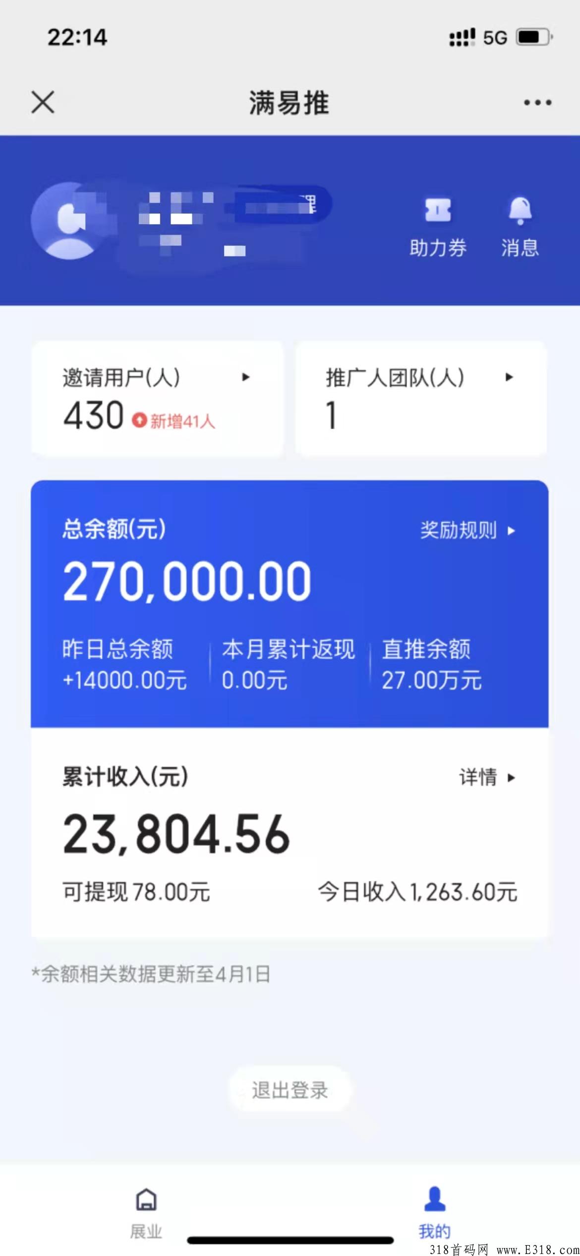最新地推项目-有钱花-满易推，不能做网推，考核异地率