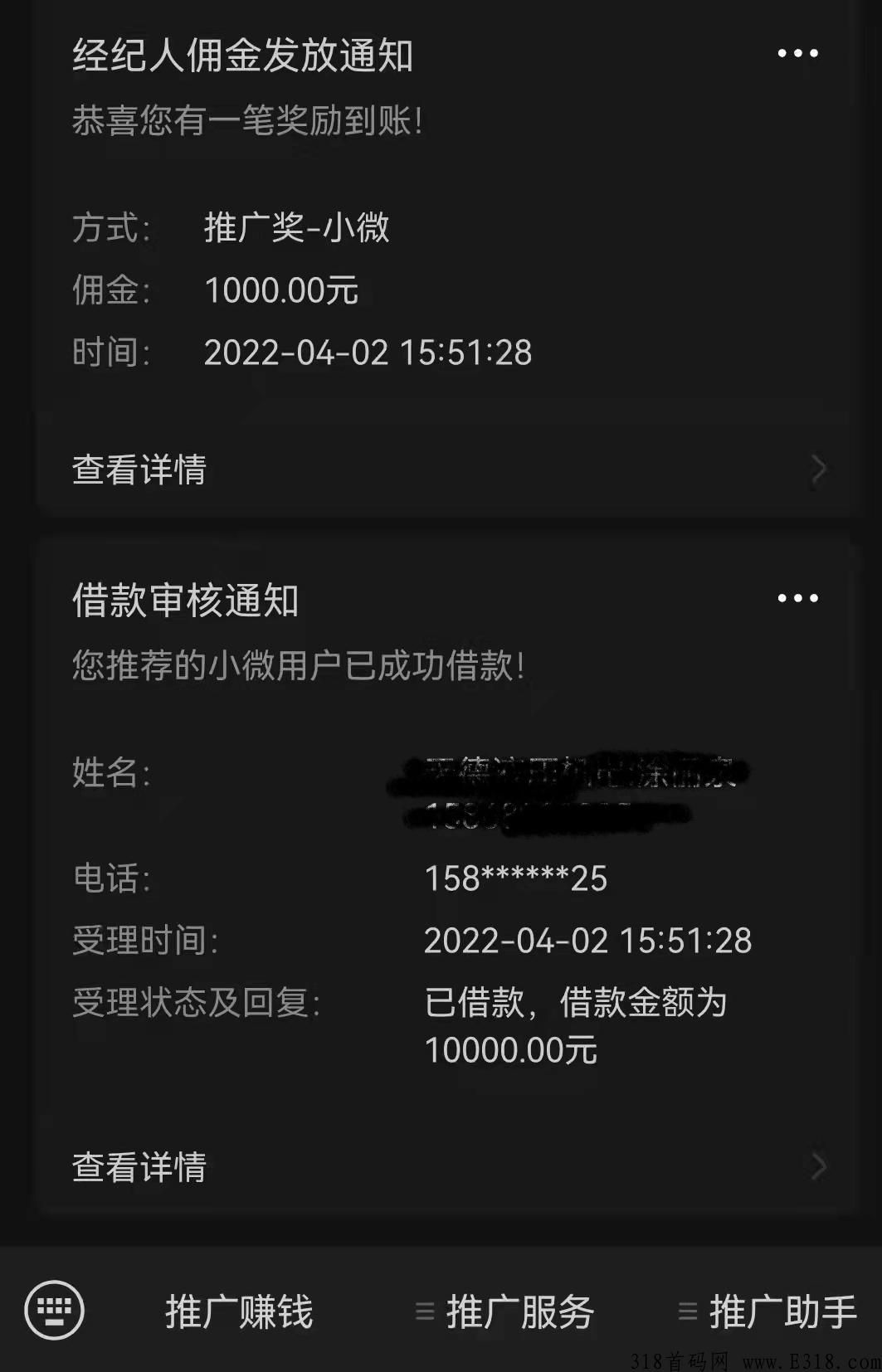 最新地推项目-有钱花-满易推，不能做网推，考核异地率