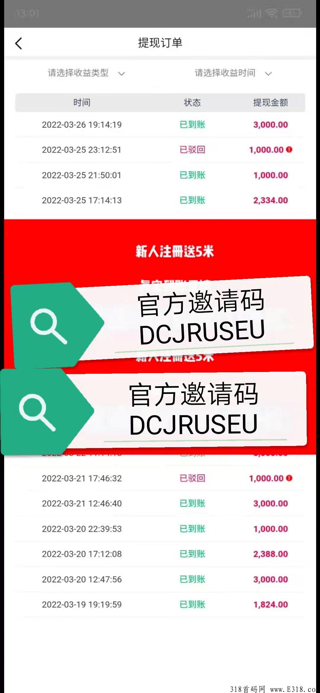 绿色正规项目，0投资，咱们不搞虚的