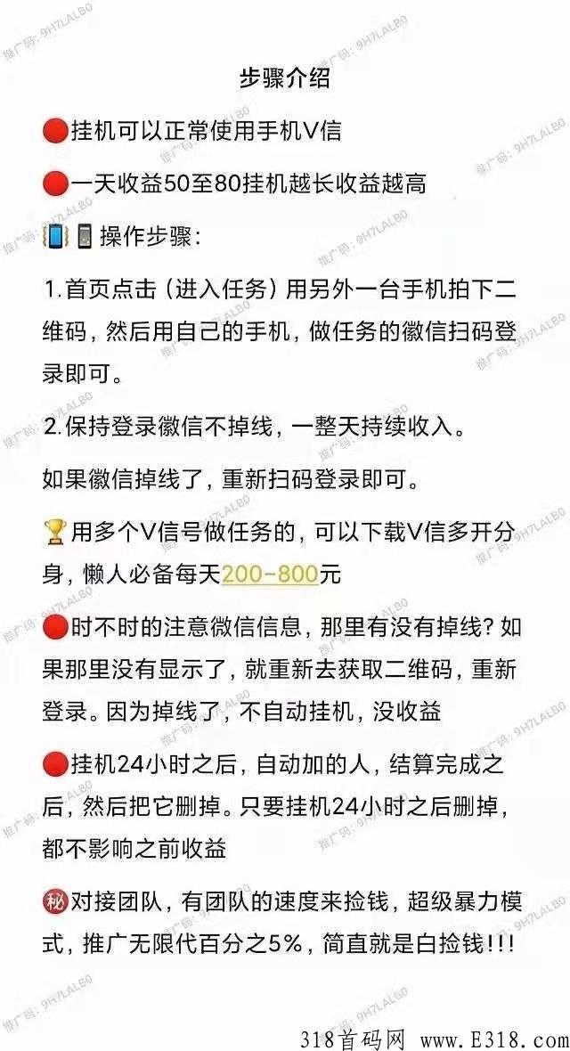 绿色正规项目，0投资，咱们不搞虚的