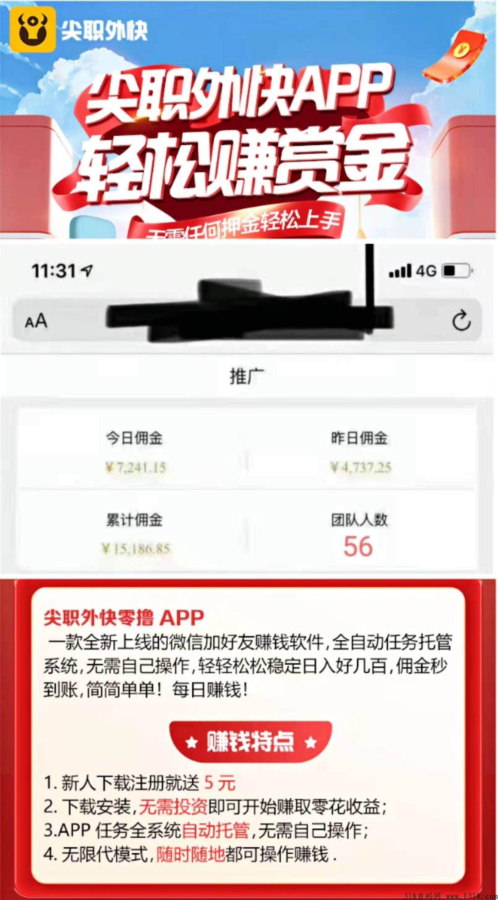 绿色正规项目，0投资，咱们不搞虚的