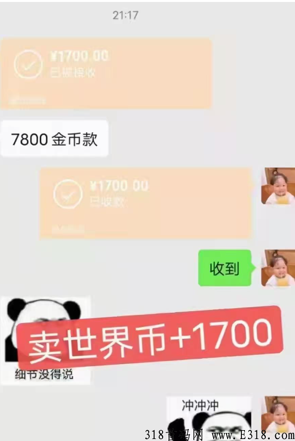 奖券世界合成小游戏，是最大的广告公司蜂群联盟旗下，是继养猪，旅行世界后，新发布的项目