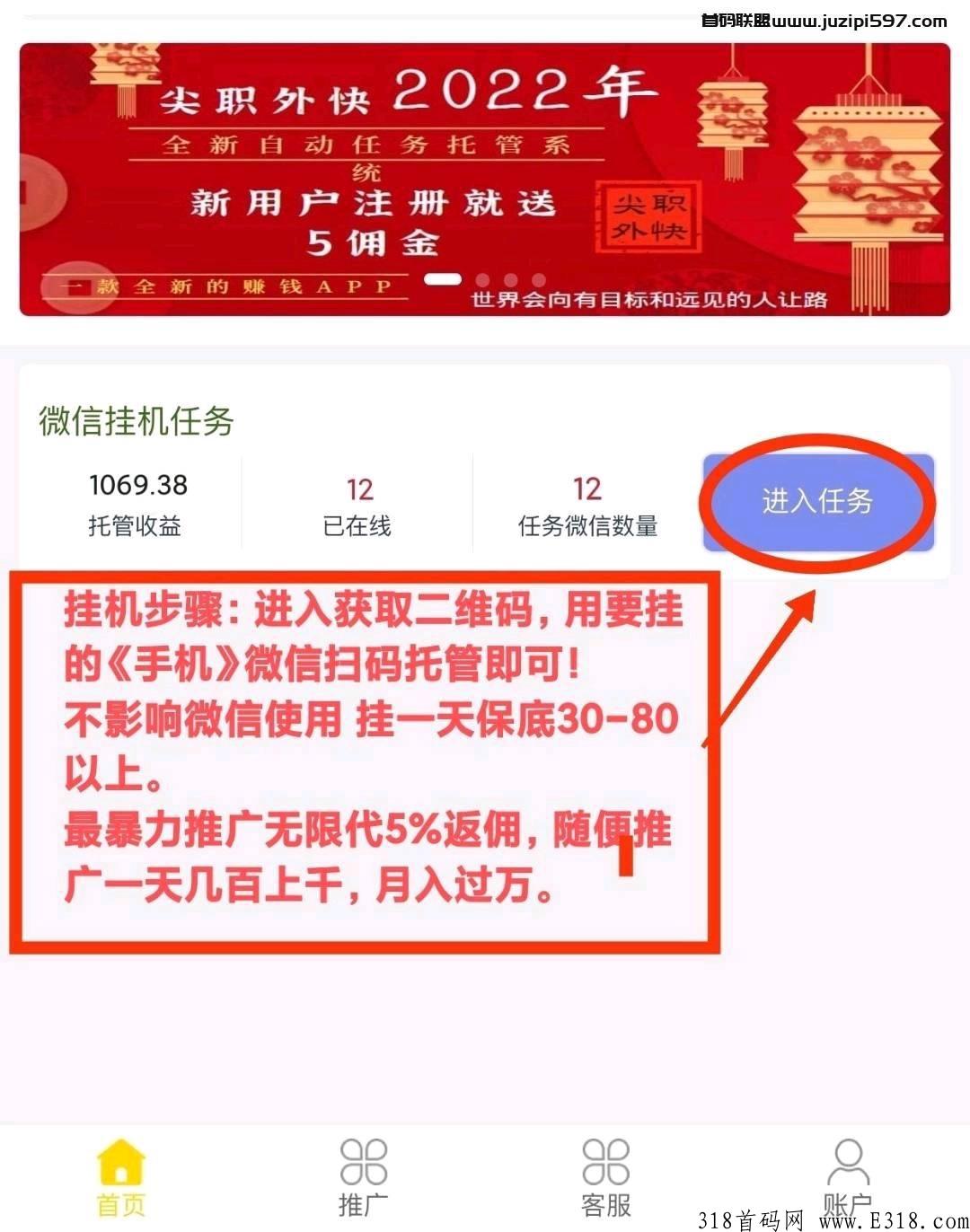 虎年爆力黄金优质项目--全程99%躺赚科技