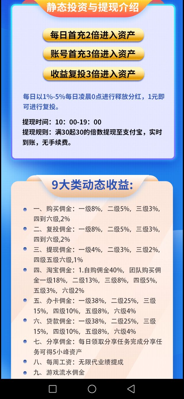 中峰生态玩法：4月1日已经上线对接项目