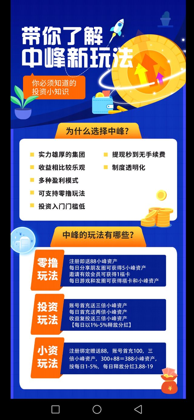 中峰生态玩法：4月1日已经上线对接项目