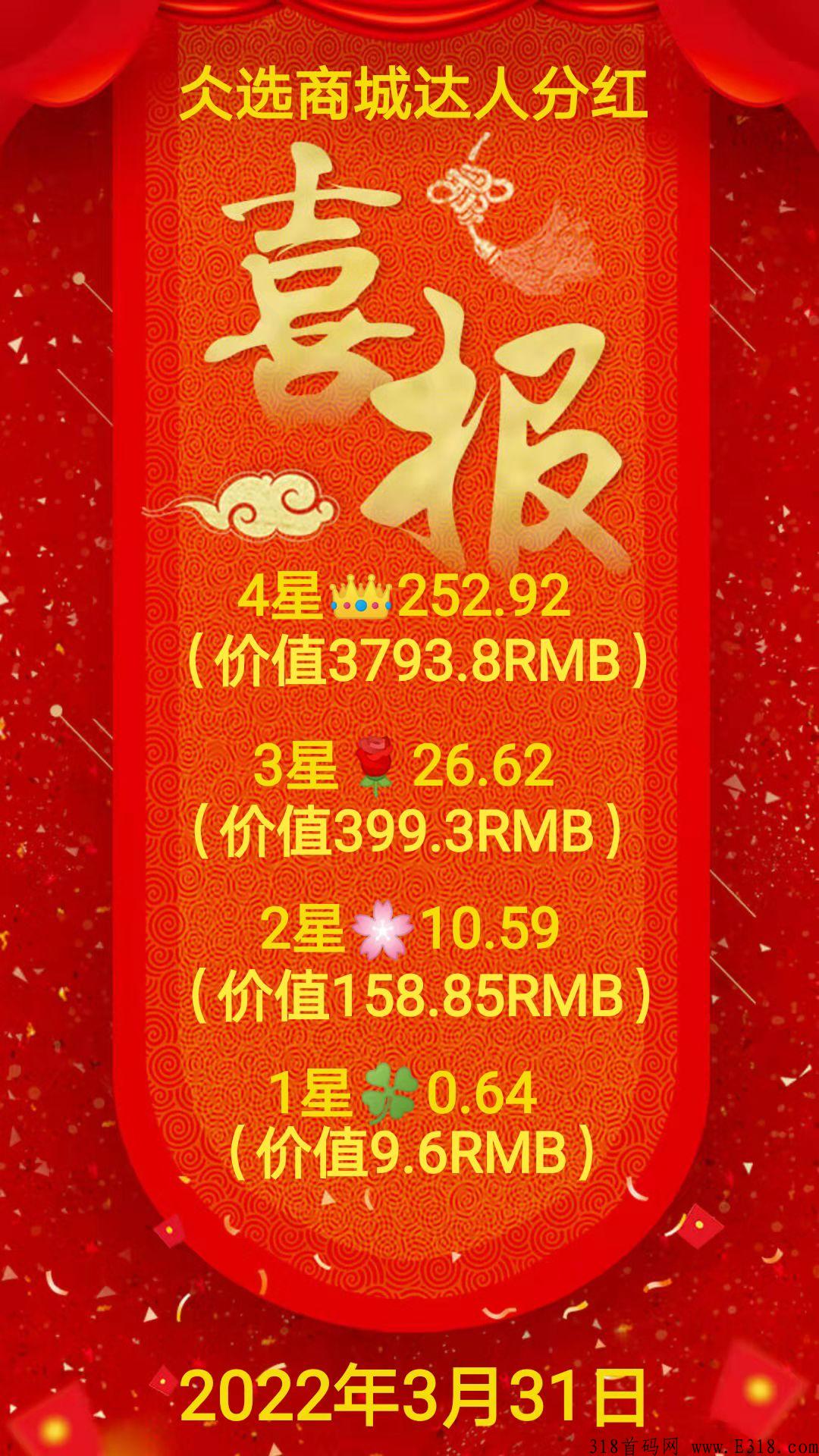 稳定5个月零撸好项目-仌选商城，上线元宇宙NFT了