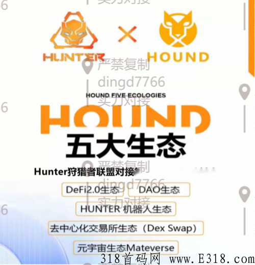 HOUND狩猎者机器人