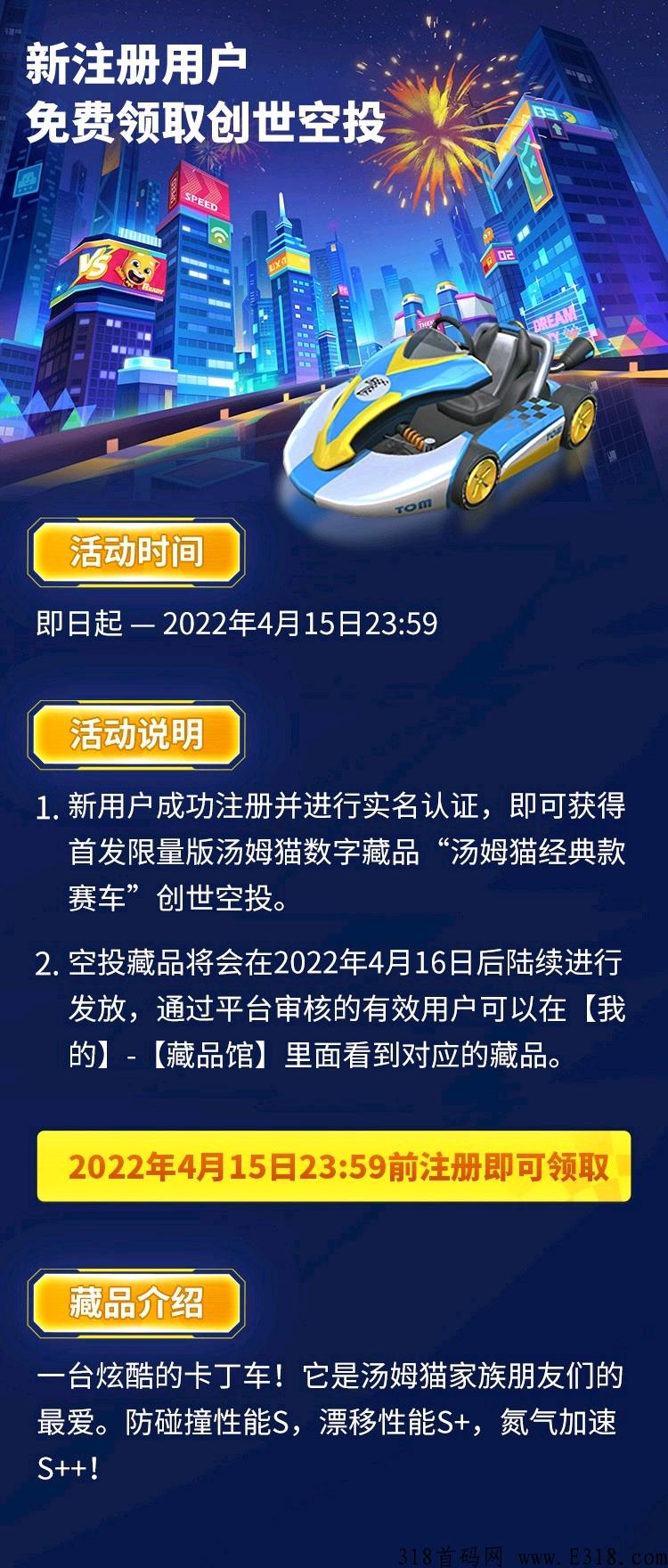 光链，首码刚出，注册就送创世限定，免费领取