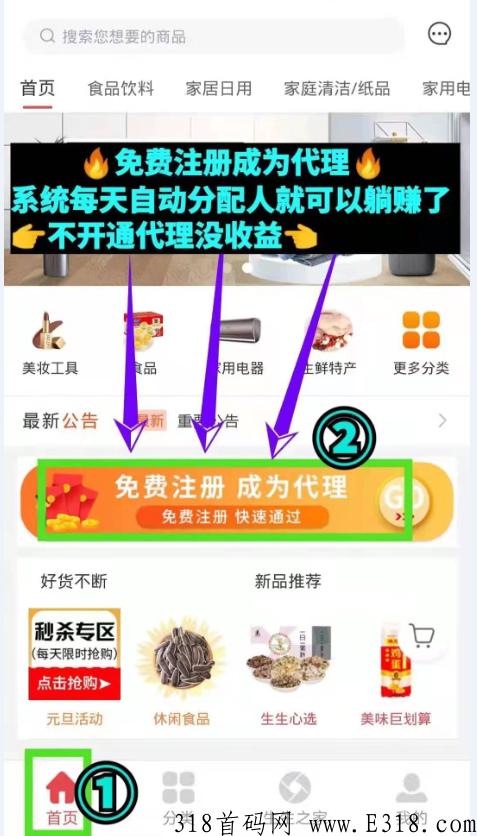 团生生app注册送团队 白拿钱 啥也不管，长久平台，已上架各大应用商城！
