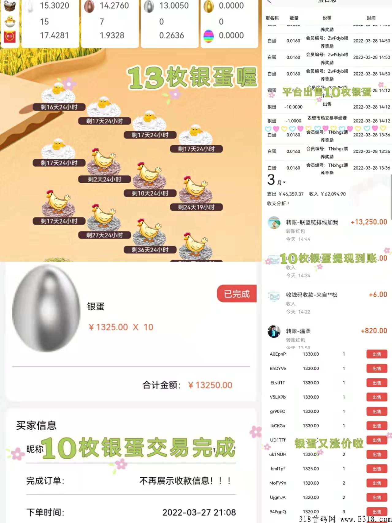 阿尼农场，扫码注册，包扶持回收！永久收益·不看广告
