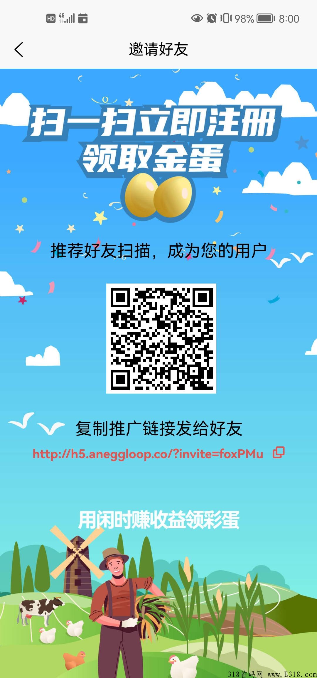 赚钱副业，每天一分钟