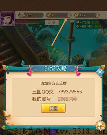 金砖三国无脑游戏，每天小赚10元，玩法很简单