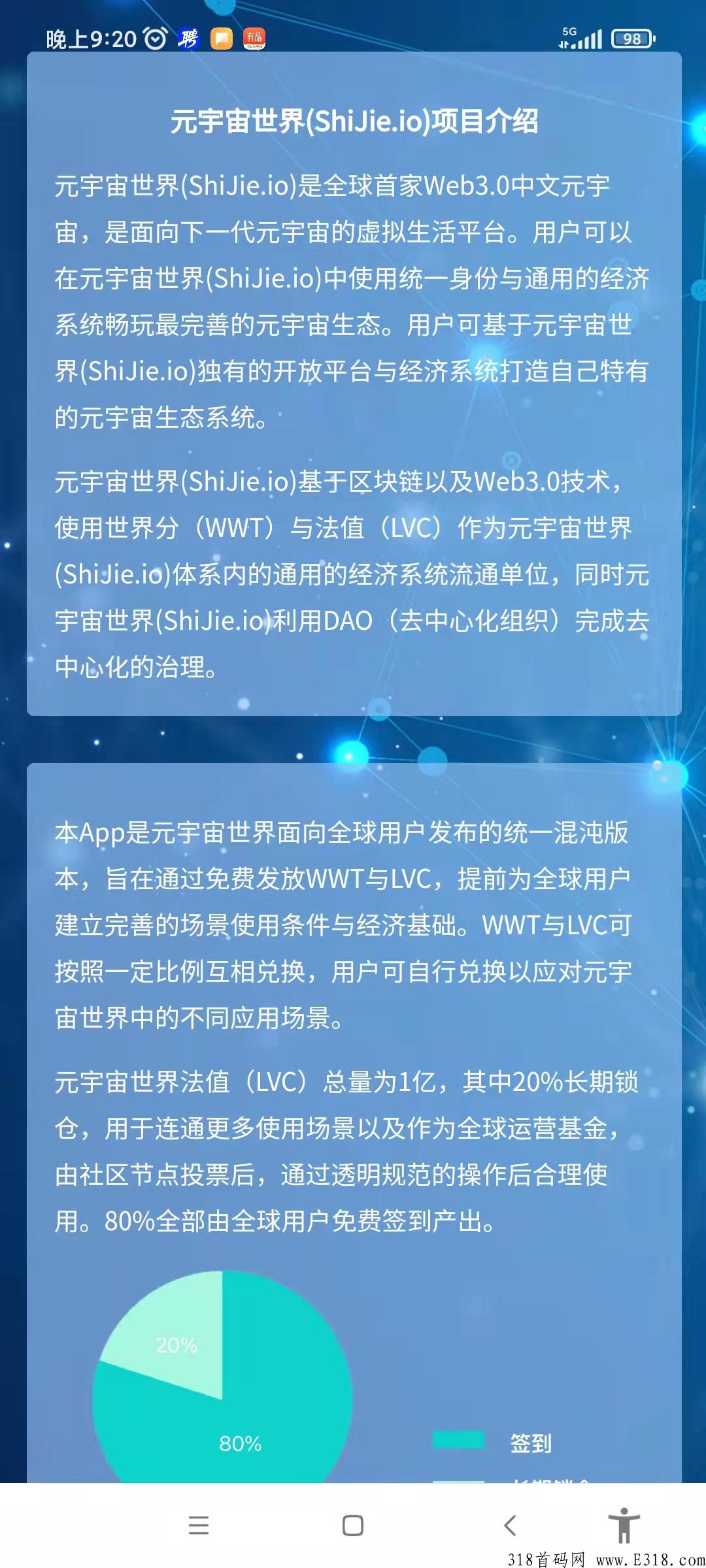元宇宙世界