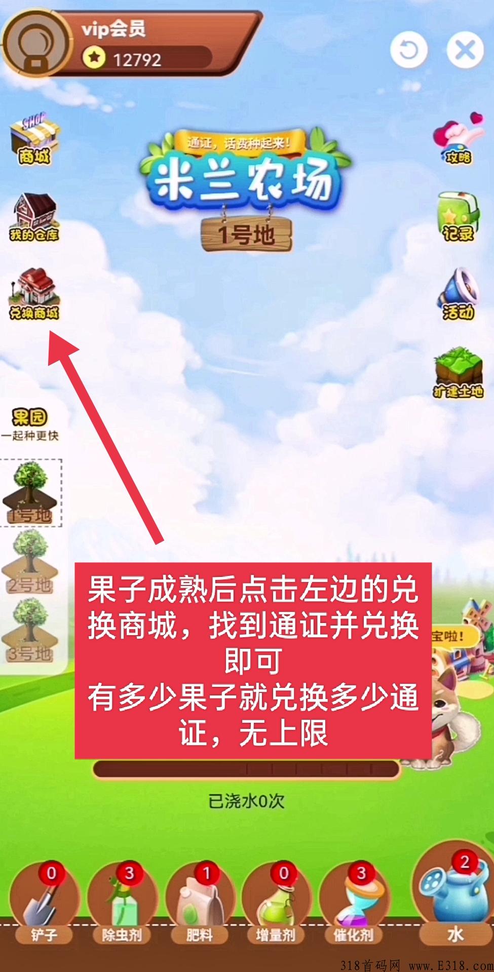 全网首码，最强零撸，种植农场＋养狗获得通证，市场通证6元1份，速度上车
