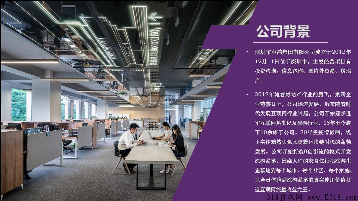 （涂游易享）上半年最优质项目，对接各大团队，扶持拉满