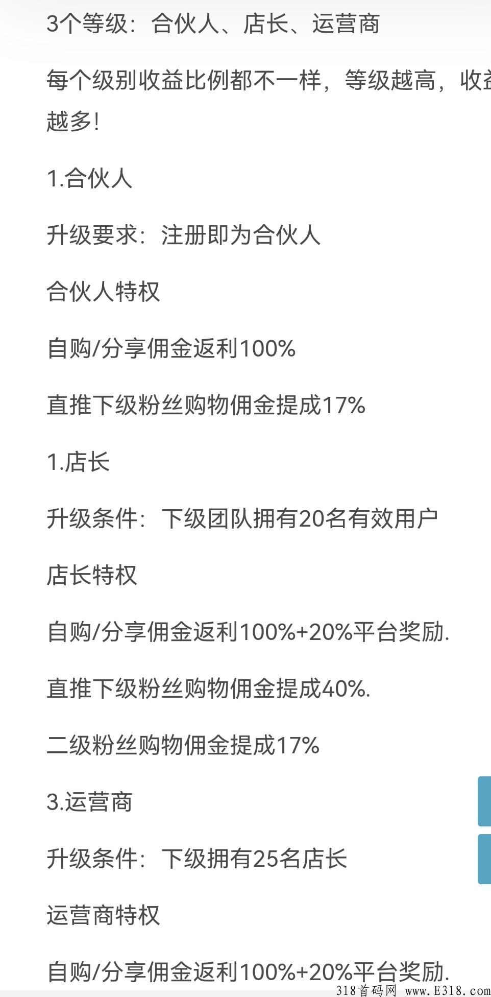首码淘金探拉新最高10元一人！无限代收益，   新人注册后加客服  直接申请店长！