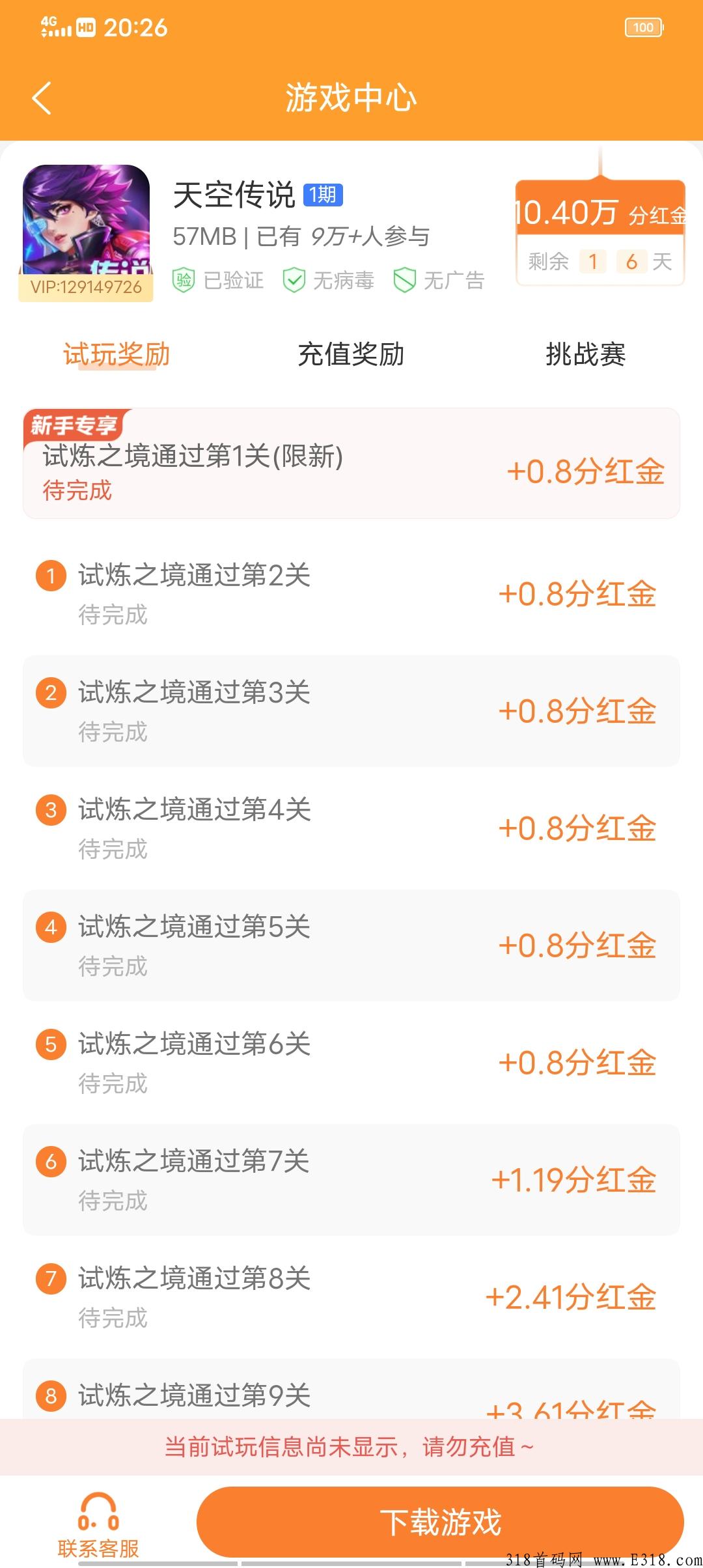 第二代零撸之王，速度上车吃肉，多劳多得无限上，做第一批吃肉，速度冲    