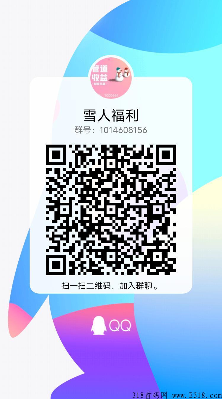 第二代零撸之王，速度上车吃肉，多劳多得无限上，做第一批吃肉，速度冲    