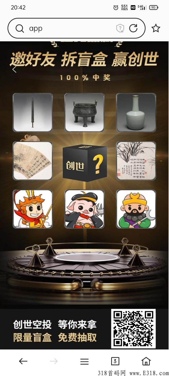 猛犸数藏可转赠交易，数量有限送完即止！！