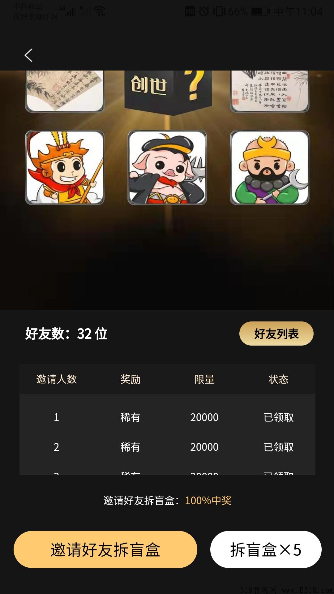 猛犸数藏可转赠交易，数量有限送完即止！！