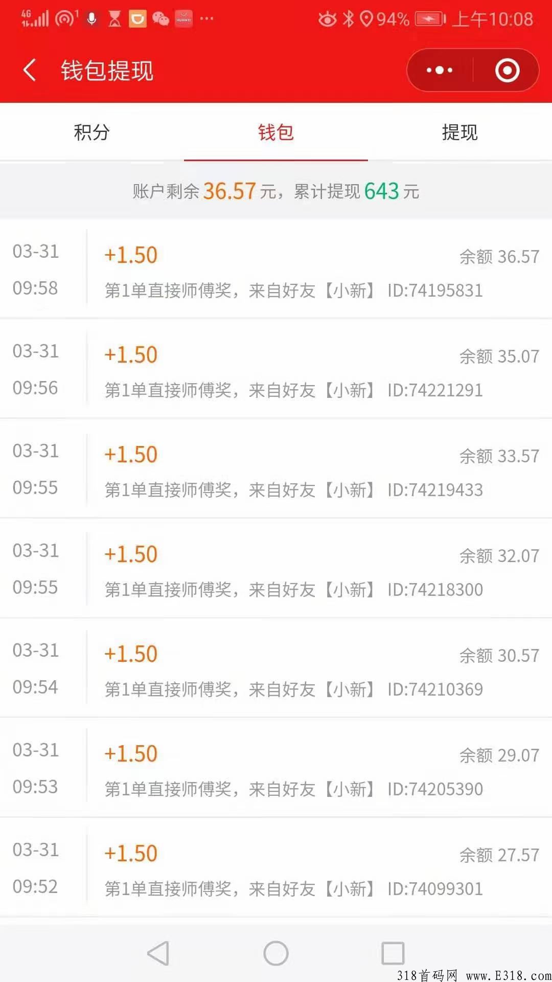 滴滴打车分佣项目，招募网约车司机，长期稳定收入。持久收入。欢迎网约车司机前来洽谈合作