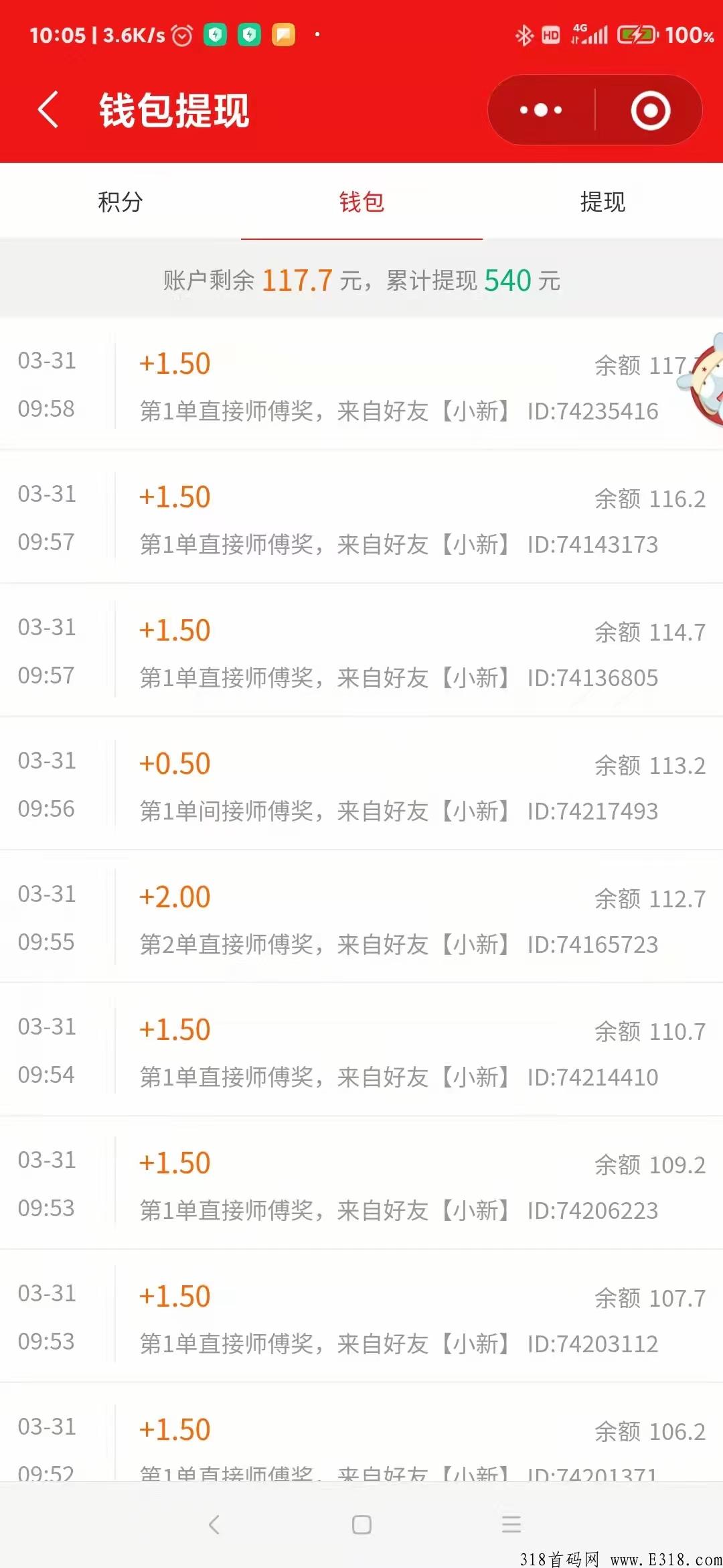 滴滴打车分佣项目，招募网约车司机，长期稳定收入。持久收入。欢迎网约车司机前来洽谈合作