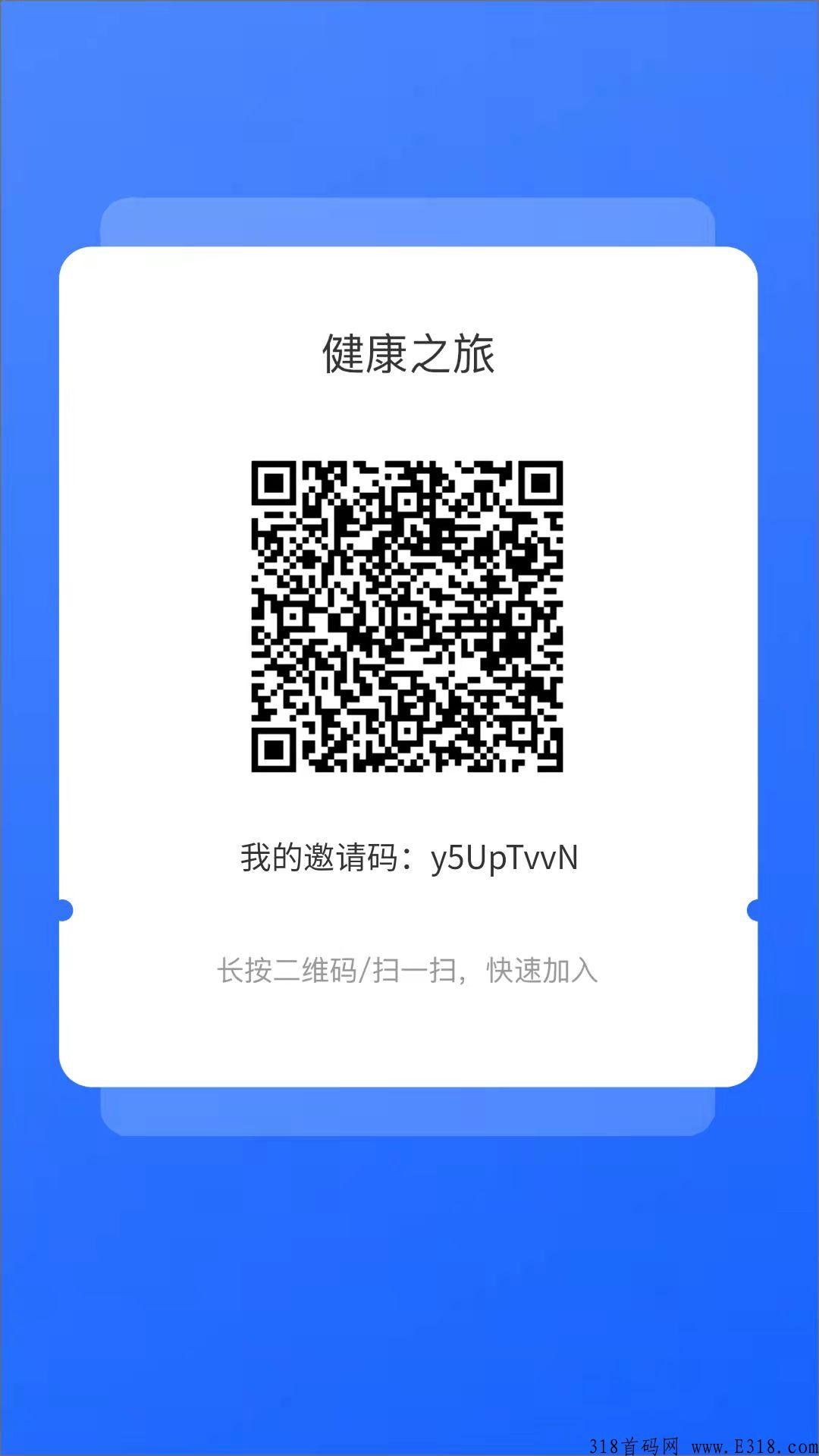 健康之旅实力排线，兜底2星大区，在任务大厅看6个广告完成签到