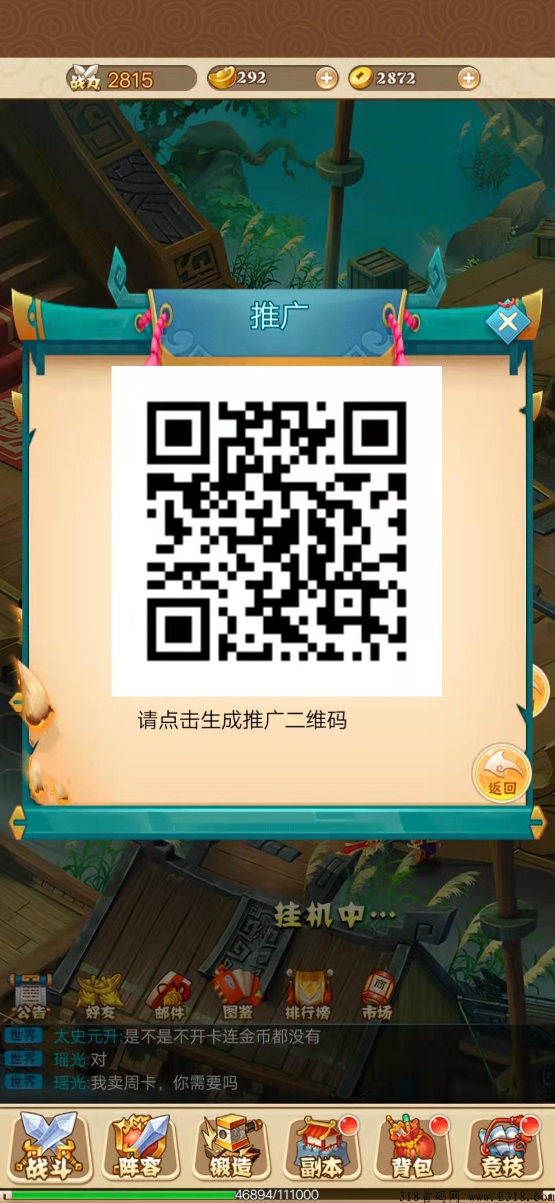 金砖三国，手游打金新风口，刷到东西直接出售就可以了，速度上车吃肉